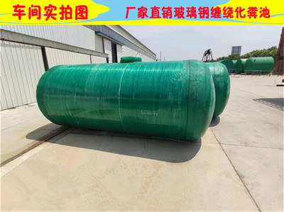 學?；S池結構 營口玻璃鋼化糞池