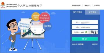 如何查詢個(gè)人房產(chǎn)個(gè)稅繳納記錄及計(jì)算機(jī)軟件設(shè)計(jì)方法