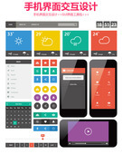 購物車手機(jī)軟件設(shè)計